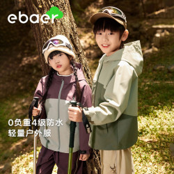 EBAER 儿童户外防水冲锋外套男女童防风外套轻量上衣 芦苇绿 110