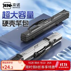 本诺 2026机甲硬壳鱼竿包钓鱼包防水便捷收纳鱼护渔具包路亚竿包鱼杆包 硬壳轻量125*6*6cm