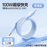 倍思 type-c数据线6A适用华为荣耀小米三星苹果18pro充电线100W66w88w笔记本17电脑macbookair车载ctoc口tpyec