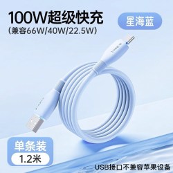 倍思 type-c数据线6A适用华为荣耀小米三星苹果18pro充电线100W66w88w笔记本17电脑macbookair车载ctoc口tpyec