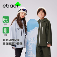 EBAER 儿童户外防水冲锋外套2024秋装男女童防风透湿上衣 森林绿 140