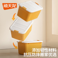 禧天龙 加厚衣物收纳箱 55升 秋叶黄57.8*43.3*33.3cm 三个装