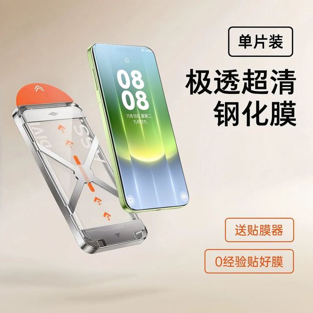第一卫 AR速贴 钢化膜 适配华为 Mate 90/Mate 80 Pro