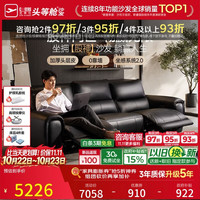 芝华仕 头等舱金榜股神真皮电动功能沙发2.84m意式轻奢客厅2026新款30955