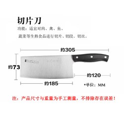 十八子作 SHIBAZI 十八子作 Z2907 菜刀