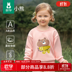 欧孕 男女童裤子春秋款男童卫裤儿童休闲运动裤宝宝百搭长裤