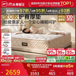 芝华仕 0胶水床垫30CM厚护脊独袋弹簧席梦思酒店卧室1.8m