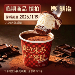 熊治 动物奶油提拉米苏蛋糕杯 55g*5杯 赠1杯 效期至11.19