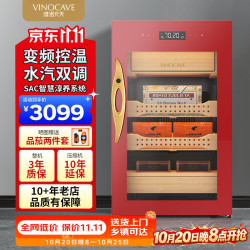 维诺卡夫 雪茄柜恒温恒湿113升小冰箱智能变频Wifi除氨雪松木养茄指纹解锁办公室雪茄柜子 V2红