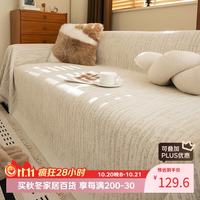 AVIVI 沙发巾盖布沙发套罩四季雪尼尔全包防滑盖巾毯子180*300涟漪咖