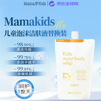 Mama&Kids 4~10岁大童用 全身沐浴液 460ml替换装