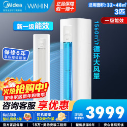 美的 空调挂机大1.5匹/大2匹变频新款酷