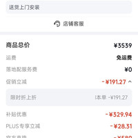 九牧9760智能马桶到手1809