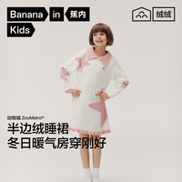 蕉内 绒绒520H儿童睡衣女童睡裙大童冬季保温弹力半边绒动物城家居服 白底星星 130