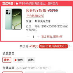 一加 turbo6