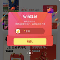 艾美特京东自营旗舰店关注店铺领1京豆