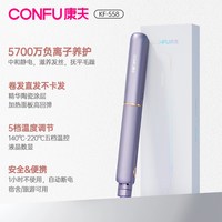 康夫 直板夹直卷两用卷发棒拉直器蓬松颅顶神器刘海学生宿舍用558