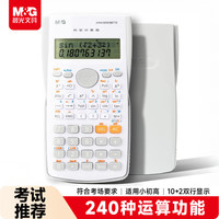 晨光 文具 82MS函数科学计算器 240种功能考试 适用于小初高 办公用品灰色   ADG98770K