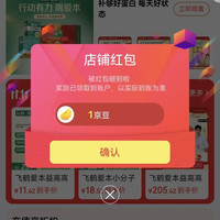 京东飞鹤爱本官方旗舰店关注店铺领1京豆