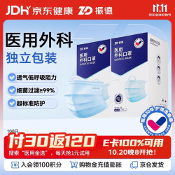 振德 一次性医用外科口罩 独立包装立体透气夏季防晒防粉尘 蓝色100只 蓝色100只