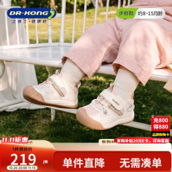 江博士 DR·KONG）江博士秋季男女宝宝可爱卡通宽楦步前鞋 婴儿幼儿鞋 米/粉/棕 19