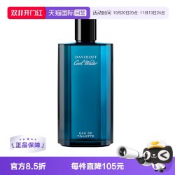 大卫杜夫 冷水男士淡香水 EDT