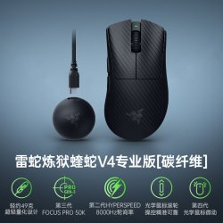 Razer雷蛇炼狱蝰蛇V4专业版Pro碳纤维轻量化电脑游戏无线鼠标CS2