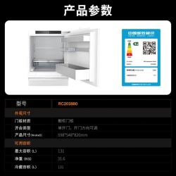 GAGGENAU RT202880 全隐藏橱柜式下嵌入式冰箱