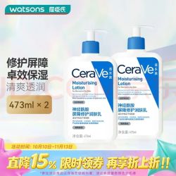 适乐肤 敏感肌护肤 神经酰胺保湿修护润肤乳 473ml 2瓶