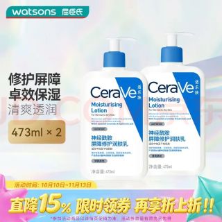 适乐肤 敏感肌护肤 神经酰胺保湿修护润肤乳 473ml 2瓶