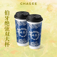 霸王茶姬 伯牙绝弦双大杯