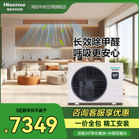 海信 中央空调境界3匹 一拖一风管机境界旗舰版 HUR-72KF/YDZBp/PCd-1 HUR-72WH/YDZBp 3匹