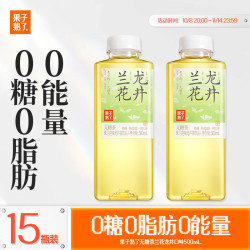 果子熟了 无糖茶兰花龙井500mL*15瓶 茶饮料0糖0脂0卡囤货