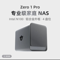 升腾NAS私有云Zero1Pro四盘位NAS家用办公网络存储