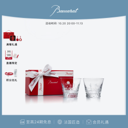 巴卡拉（Baccarat）EVERYDAY天天巴卡拉系列 月圆欢聚威士忌对杯 透明