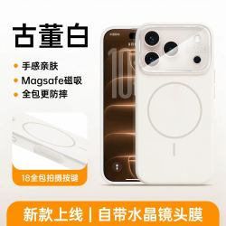 第一卫 磁吸壳适用苹果18ProMax手机壳iPhone17Pro保护套防摔16散热液态硅胶15Magsafe镜头膜高级18全包纯色