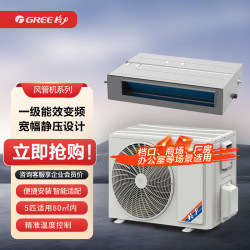 格力 5匹 风管机变频冷暖一级能效220V嵌入式空调 FGRD12Pd/FaNh-N1含线控器 (裸机)