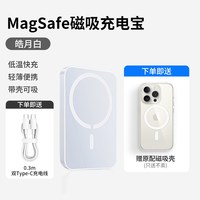 坦宝 磁吸无线充电宝超薄小巧便携送磁吸壳10000毫安Magsafe外接电池官适用苹果8/17Promax手机方专用正移动电源品