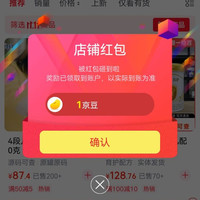 柚屿母婴店 关注一京豆