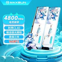 铭瑄 珈妹32GB 16GB*2 4800台式机内存条镁光颗粒时序CL40马甲条