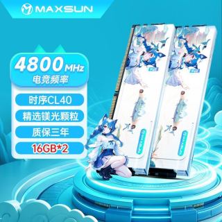 铭瑄 珈妹32GB 16GB*2 4800台式机内存条镁光颗粒时序CL40马甲条