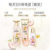 潘婷 三分钟奇迹桃桃护发素160ml*3+30ml*2