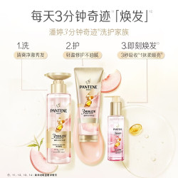 潘婷 三分钟奇迹桃桃护发素160ml*3+30ml*2