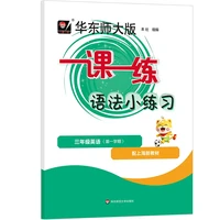 移动端：现货 2026新版中小学一课一练沪教版上下册语文数学英语增强版小学一年级三下四五下六下七下八下物理化学华东师大同步练习