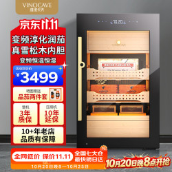 维诺卡夫 雪茄柜恒温恒湿113升小冰箱雪松木内柜智能变频指纹锁Wifi除氨保湿柜裸养展示柜 V2P
