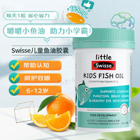 斯维诗 儿童DHA鱼油胶囊 橙香 60粒