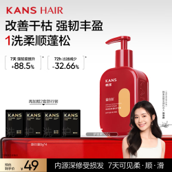 韩束 蛋白肽护发素养发柔顺修护干枯毛躁滋润补水顺滑润发乳男女士500g