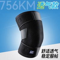 88VIP：LP 756KM 包覆式膝束套 紧致透气舒适篮球跑步运动加压支撑护膝