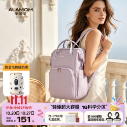 圣爱贝 妈咪包大容量时尚多功能双肩背包旅行两用优选 灰翎鸢尾紫+恒温暖奶套