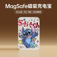 智卡奴 magsafe无线磁吸充电宝史迪仔10000mah超薄2025新款适用苹果17pro创意卡通个性